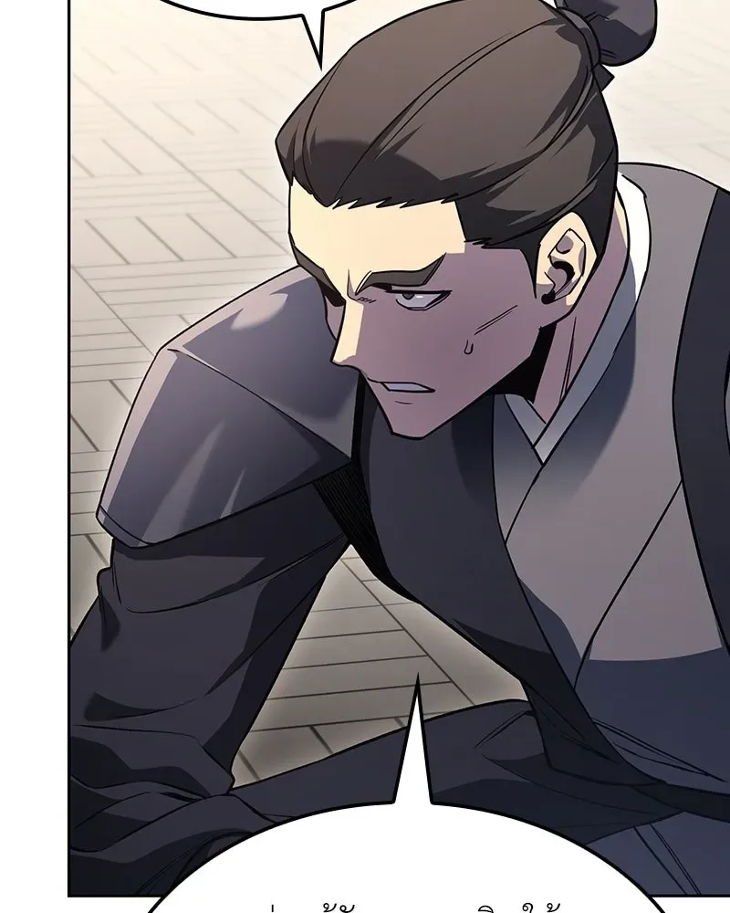 I Reincarnated As The Crazed Heir เกิดอีกทีเป็นว่าที่ประมุขลัทธิมาร ตอนที่ 153 หน้า 134