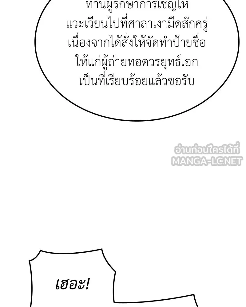 I Reincarnated As The Crazed Heir เกิดอีกทีเป็นว่าที่ประมุขลัทธิมาร ตอนที่ 153 หน้า 135