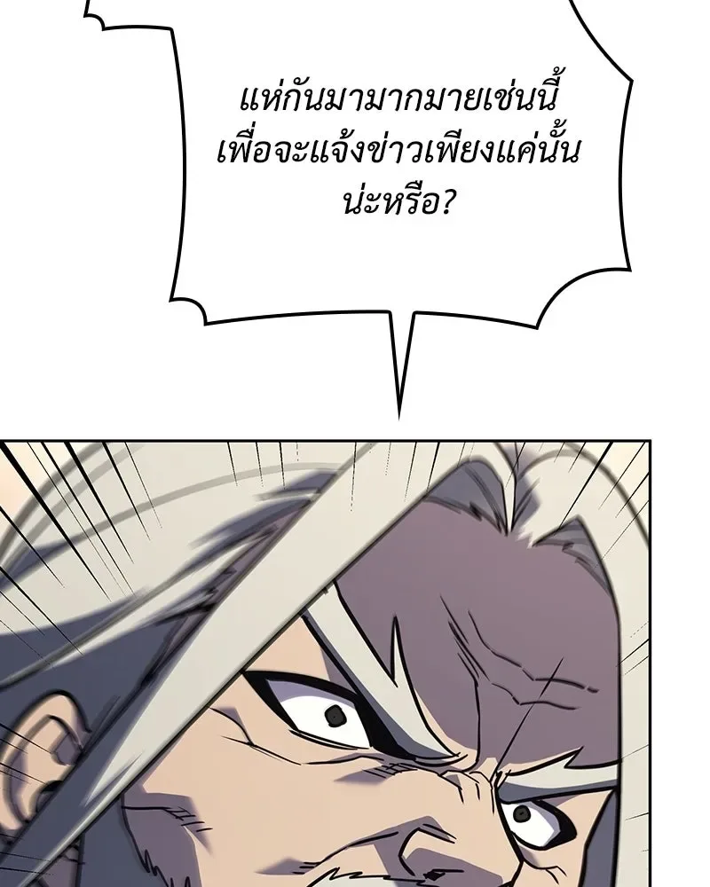 I Reincarnated As The Crazed Heir เกิดอีกทีเป็นว่าที่ประมุขลัทธิมาร ตอนที่ 153 หน้า 136