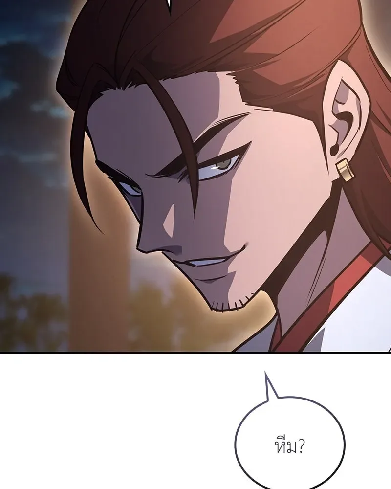 I Reincarnated As The Crazed Heir เกิดอีกทีเป็นว่าที่ประมุขลัทธิมาร ตอนที่ 153 หน้า 14