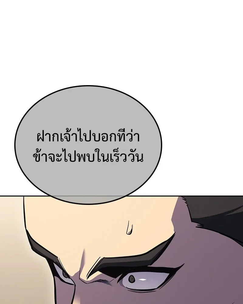 I Reincarnated As The Crazed Heir เกิดอีกทีเป็นว่าที่ประมุขลัทธิมาร ตอนที่ 153 หน้า 140