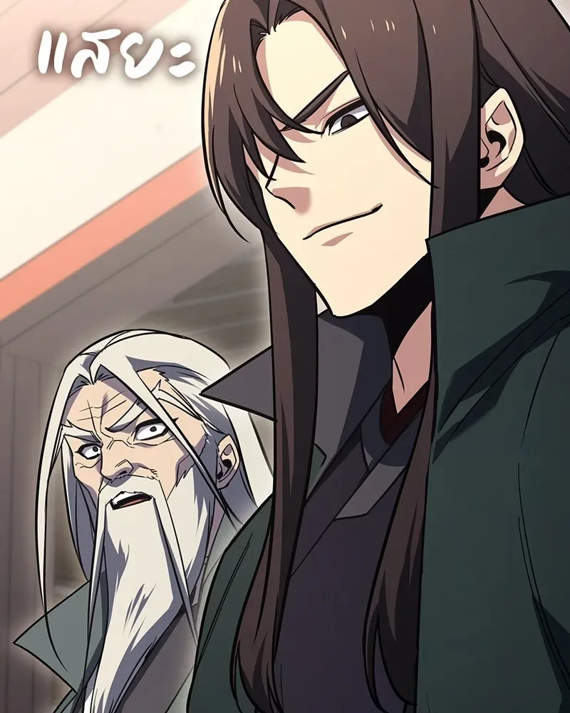 I Reincarnated As The Crazed Heir เกิดอีกทีเป็นว่าที่ประมุขลัทธิมาร ตอนที่ 153 หน้า 142