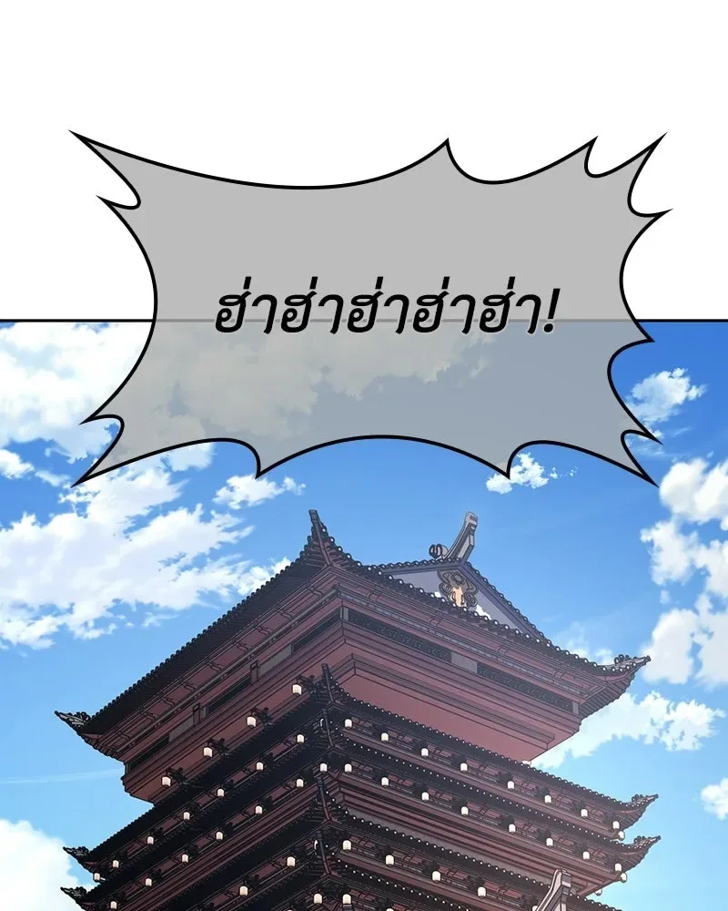 I Reincarnated As The Crazed Heir เกิดอีกทีเป็นว่าที่ประมุขลัทธิมาร ตอนที่ 153 หน้า 148