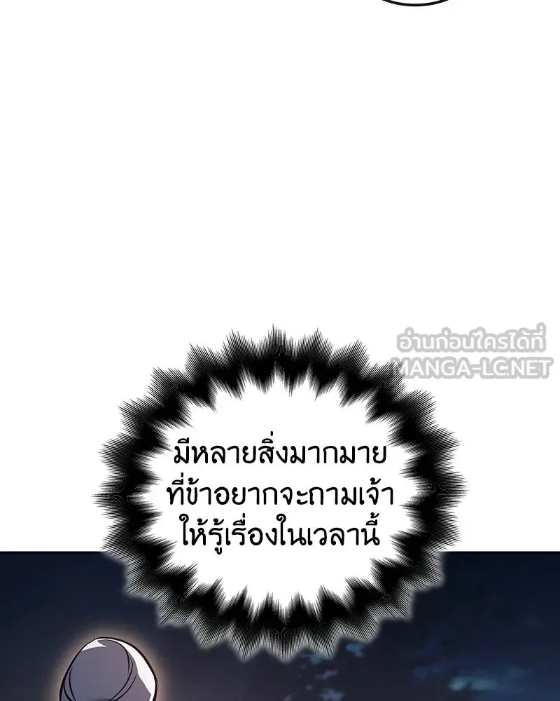 I Reincarnated As The Crazed Heir เกิดอีกทีเป็นว่าที่ประมุขลัทธิมาร ตอนที่ 153 หน้า 15