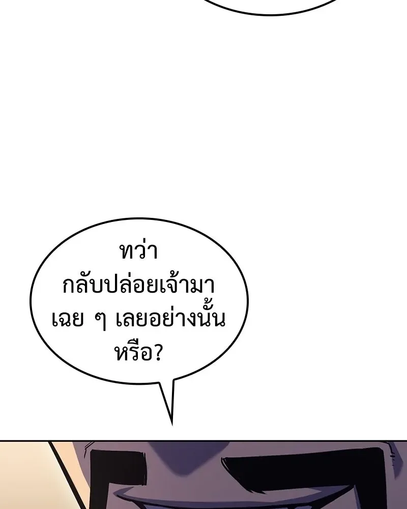 I Reincarnated As The Crazed Heir เกิดอีกทีเป็นว่าที่ประมุขลัทธิมาร ตอนที่ 153 หน้า 152