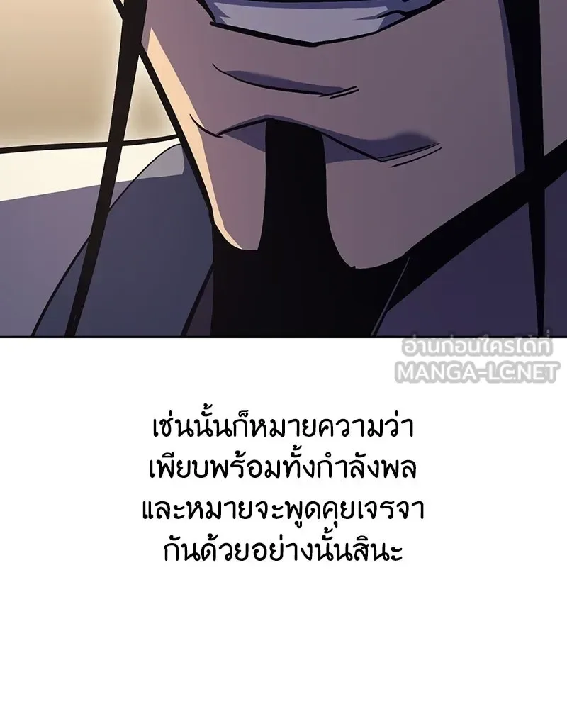 I Reincarnated As The Crazed Heir เกิดอีกทีเป็นว่าที่ประมุขลัทธิมาร ตอนที่ 153 หน้า 153