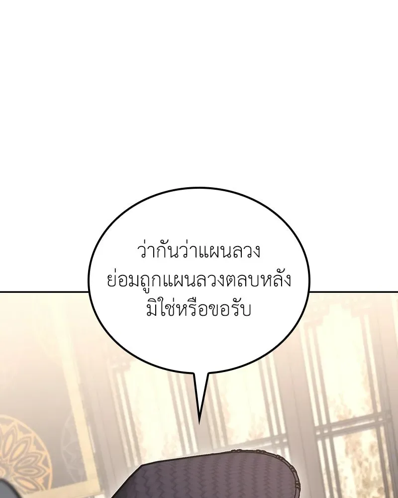 I Reincarnated As The Crazed Heir เกิดอีกทีเป็นว่าที่ประมุขลัทธิมาร ตอนที่ 153 หน้า 154