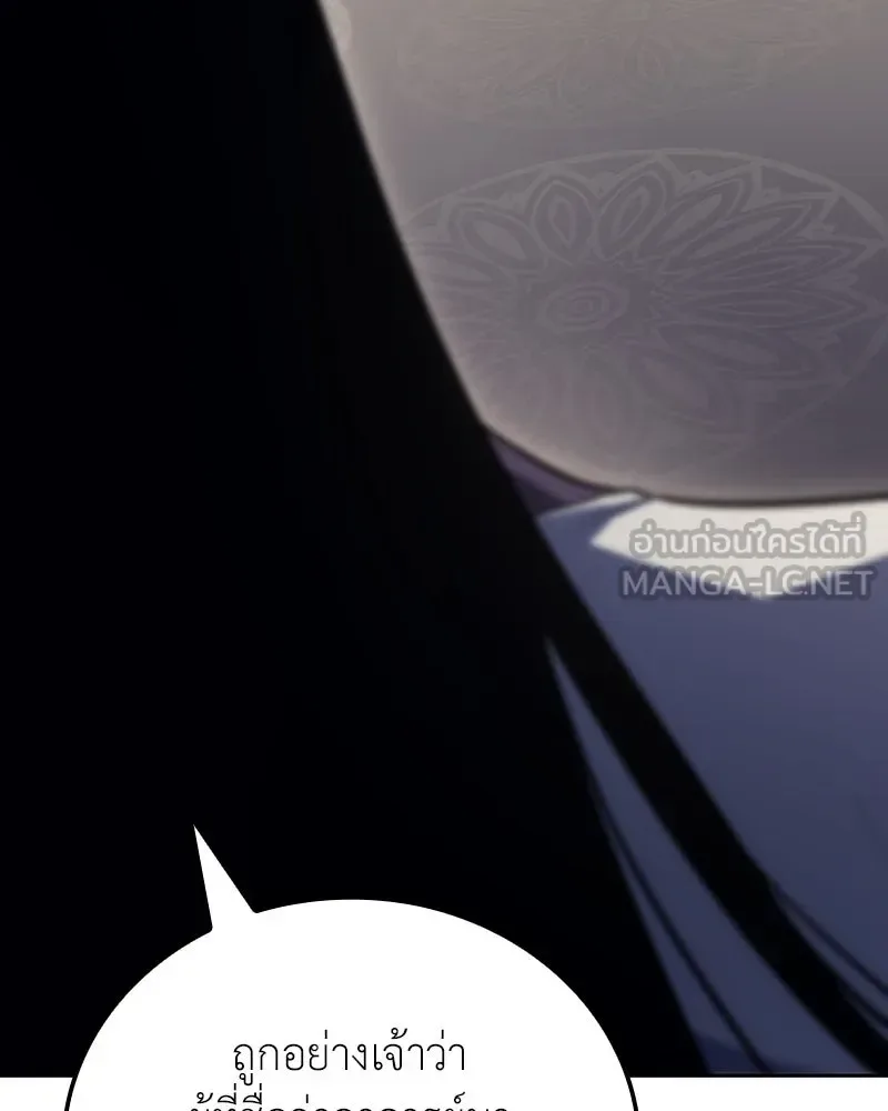 I Reincarnated As The Crazed Heir เกิดอีกทีเป็นว่าที่ประมุขลัทธิมาร ตอนที่ 153 หน้า 156
