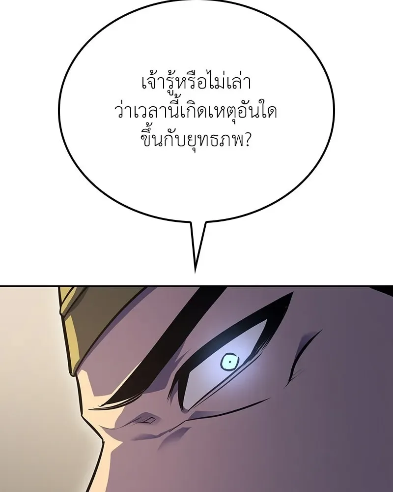 I Reincarnated As The Crazed Heir เกิดอีกทีเป็นว่าที่ประมุขลัทธิมาร ตอนที่ 153 หน้า 158
