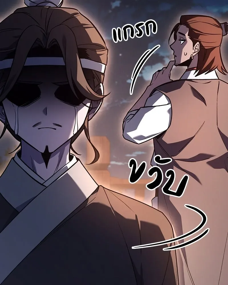 I Reincarnated As The Crazed Heir เกิดอีกทีเป็นว่าที่ประมุขลัทธิมาร ตอนที่ 153 หน้า 16
