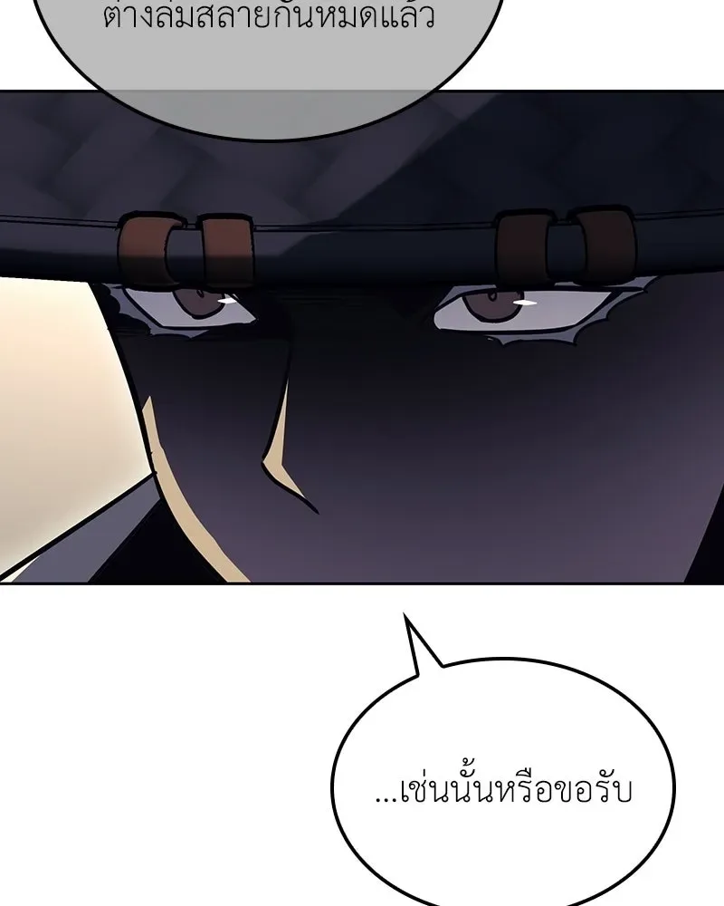 I Reincarnated As The Crazed Heir เกิดอีกทีเป็นว่าที่ประมุขลัทธิมาร ตอนที่ 153 หน้า 164