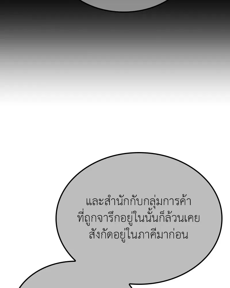 I Reincarnated As The Crazed Heir เกิดอีกทีเป็นว่าที่ประมุขลัทธิมาร ตอนที่ 153 หน้า 169