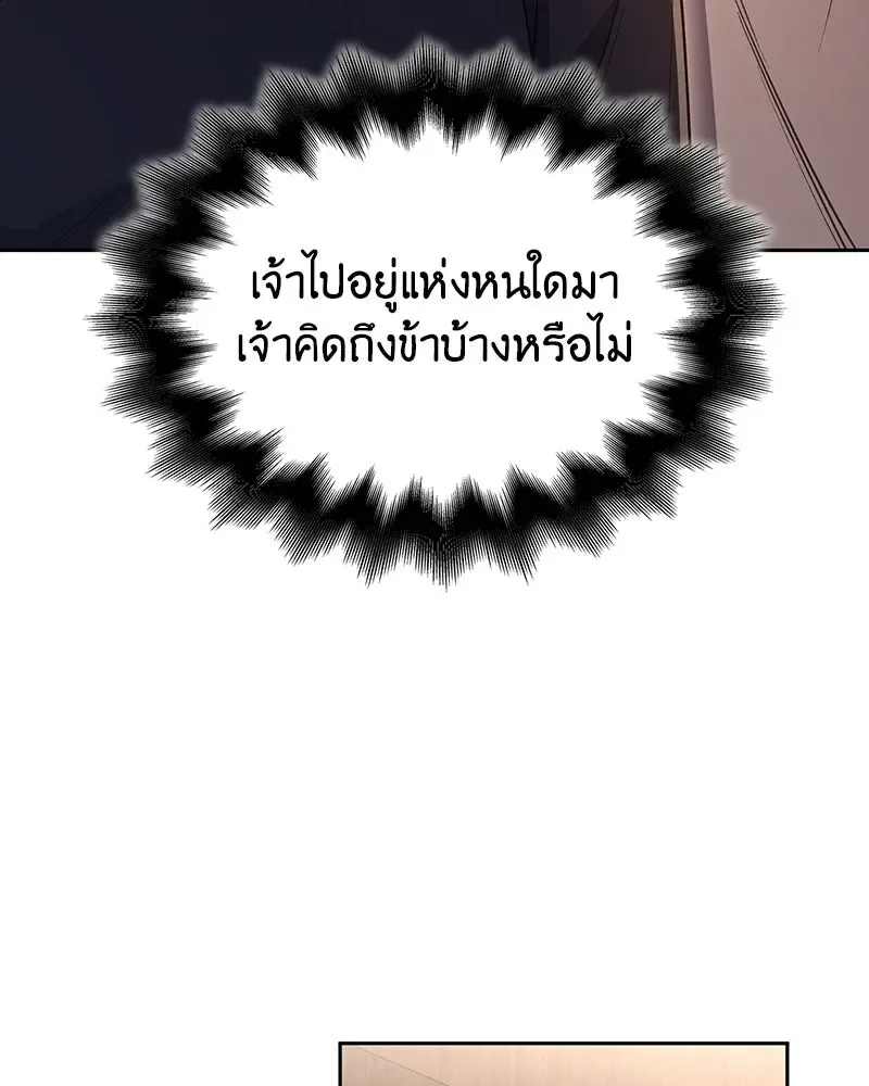 I Reincarnated As The Crazed Heir เกิดอีกทีเป็นว่าที่ประมุขลัทธิมาร ตอนที่ 153 หน้า 17