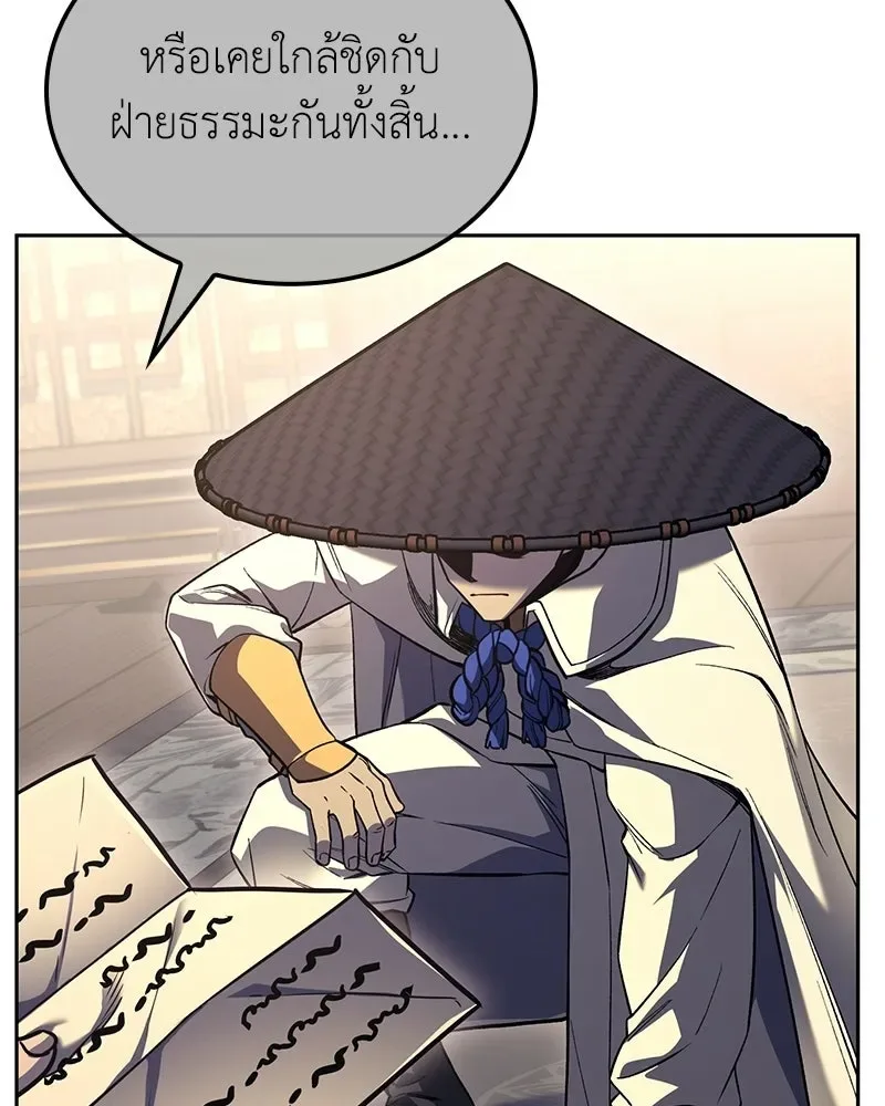 I Reincarnated As The Crazed Heir เกิดอีกทีเป็นว่าที่ประมุขลัทธิมาร ตอนที่ 153 หน้า 170