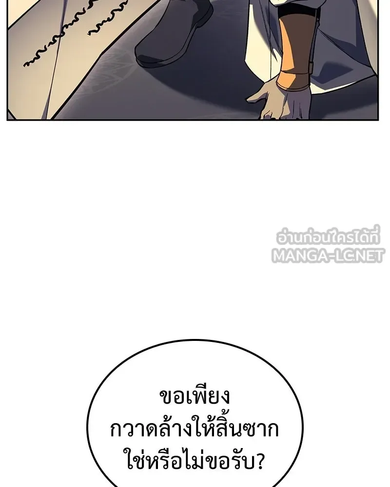 I Reincarnated As The Crazed Heir เกิดอีกทีเป็นว่าที่ประมุขลัทธิมาร ตอนที่ 153 หน้า 171