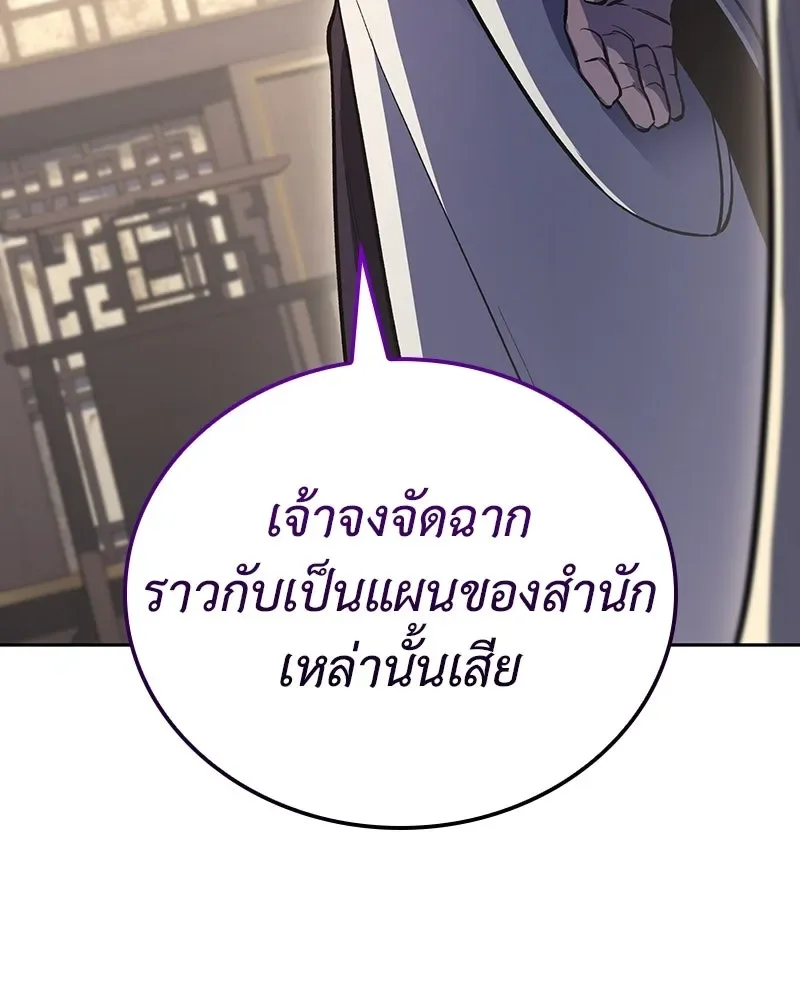 I Reincarnated As The Crazed Heir เกิดอีกทีเป็นว่าที่ประมุขลัทธิมาร ตอนที่ 153 หน้า 175