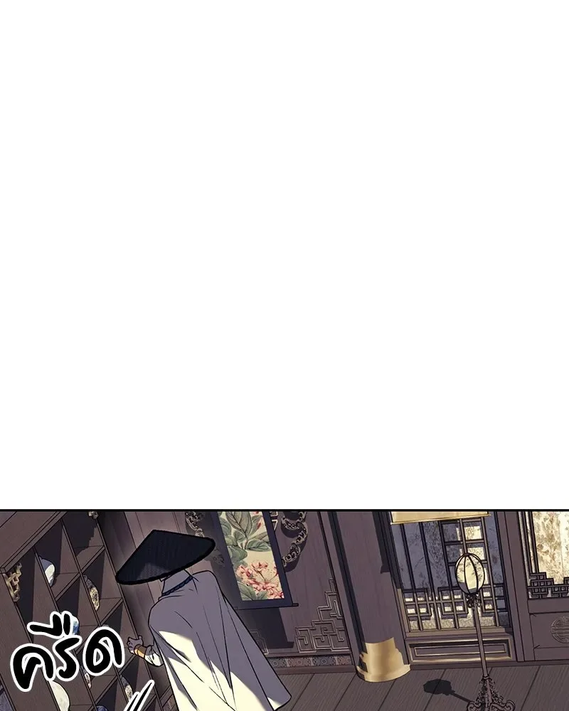 I Reincarnated As The Crazed Heir เกิดอีกทีเป็นว่าที่ประมุขลัทธิมาร ตอนที่ 153 หน้า 176