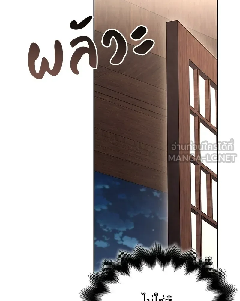 I Reincarnated As The Crazed Heir เกิดอีกทีเป็นว่าที่ประมุขลัทธิมาร ตอนที่ 153 หน้า 18