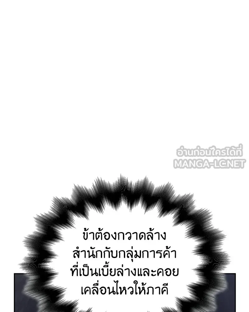 I Reincarnated As The Crazed Heir เกิดอีกทีเป็นว่าที่ประมุขลัทธิมาร ตอนที่ 153 หน้า 180