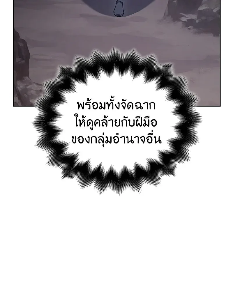 I Reincarnated As The Crazed Heir เกิดอีกทีเป็นว่าที่ประมุขลัทธิมาร ตอนที่ 153 หน้า 182