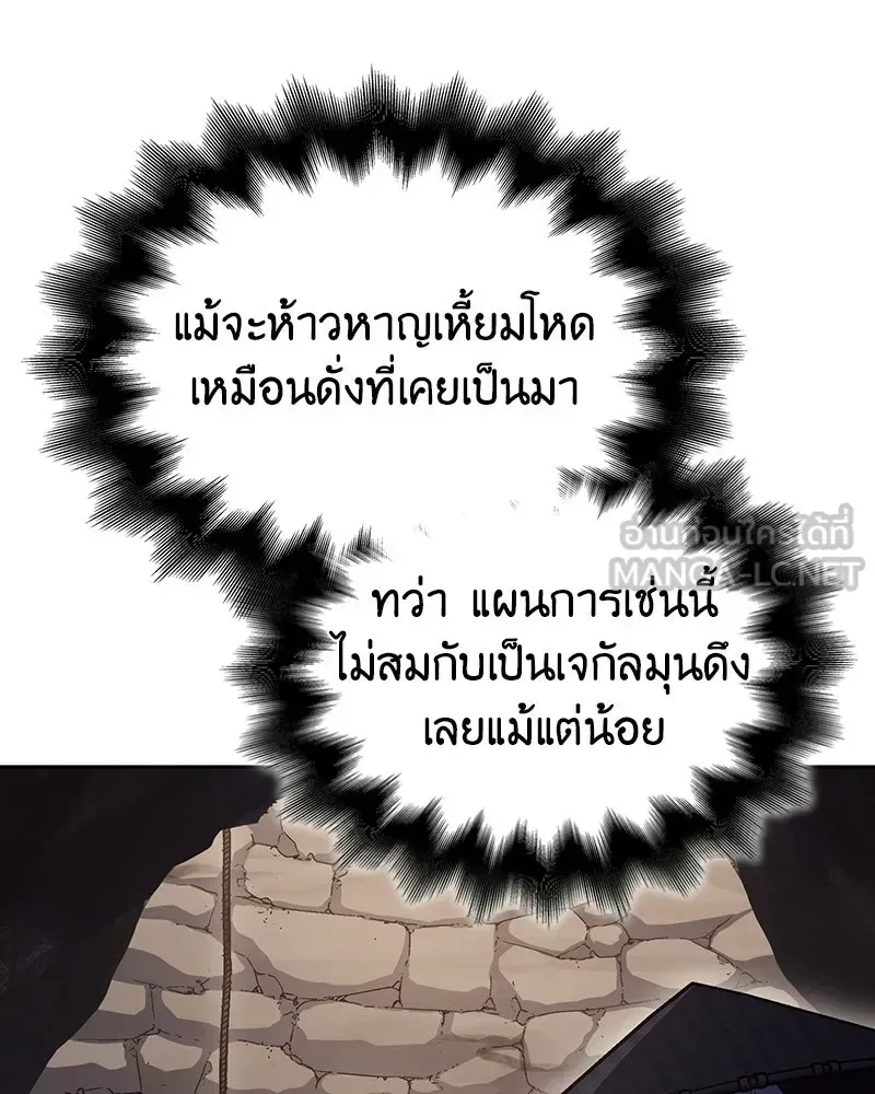 I Reincarnated As The Crazed Heir เกิดอีกทีเป็นว่าที่ประมุขลัทธิมาร ตอนที่ 153 หน้า 183