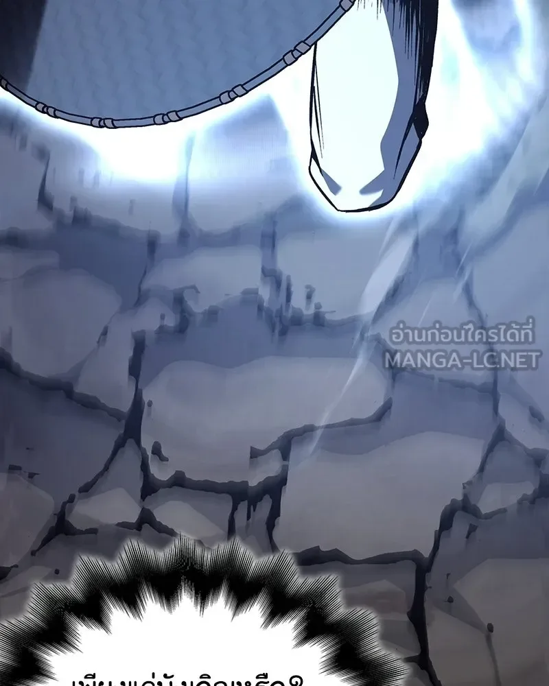 I Reincarnated As The Crazed Heir เกิดอีกทีเป็นว่าที่ประมุขลัทธิมาร ตอนที่ 153 หน้า 189