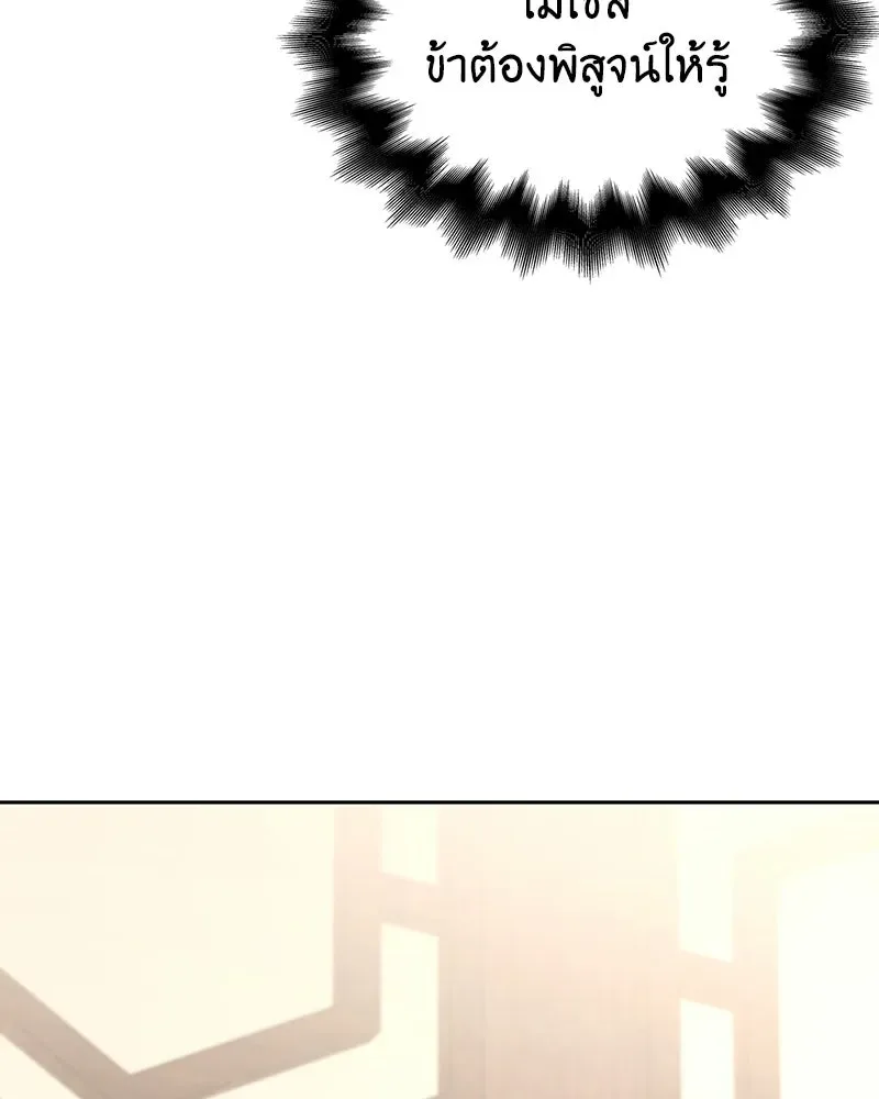 I Reincarnated As The Crazed Heir เกิดอีกทีเป็นว่าที่ประมุขลัทธิมาร ตอนที่ 153 หน้า 19