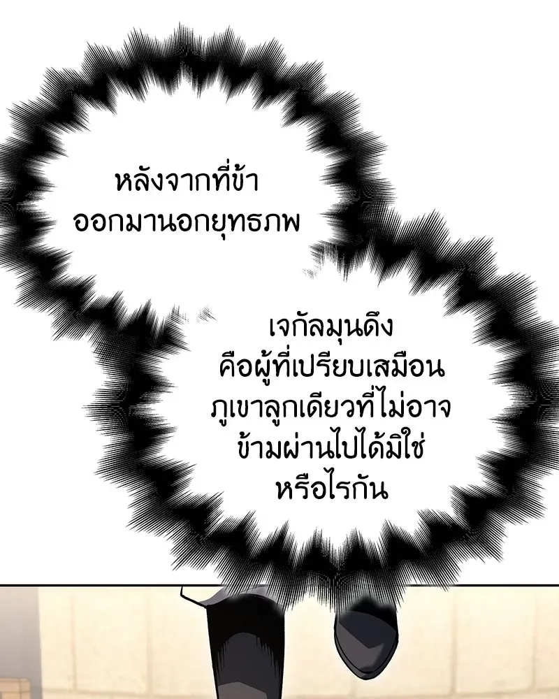 I Reincarnated As The Crazed Heir เกิดอีกทีเป็นว่าที่ประมุขลัทธิมาร ตอนที่ 153 หน้า 191