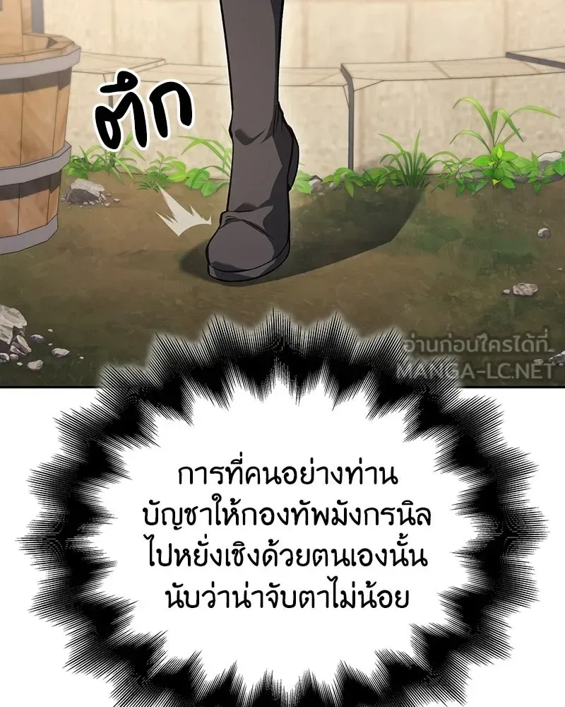 I Reincarnated As The Crazed Heir เกิดอีกทีเป็นว่าที่ประมุขลัทธิมาร ตอนที่ 153 หน้า 192