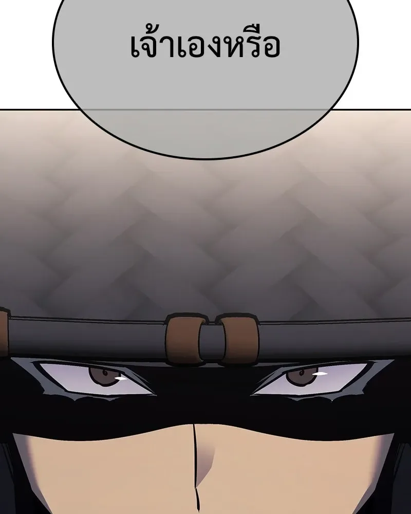 I Reincarnated As The Crazed Heir เกิดอีกทีเป็นว่าที่ประมุขลัทธิมาร ตอนที่ 153 หน้า 194