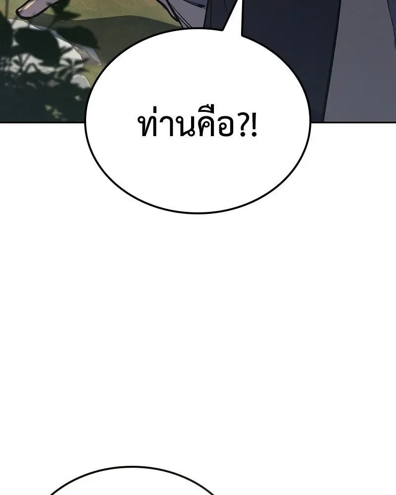 I Reincarnated As The Crazed Heir เกิดอีกทีเป็นว่าที่ประมุขลัทธิมาร ตอนที่ 153 หน้า 199