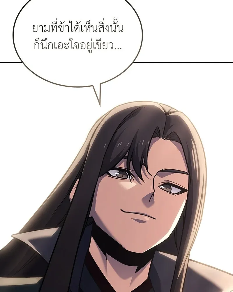 I Reincarnated As The Crazed Heir เกิดอีกทีเป็นว่าที่ประมุขลัทธิมาร ตอนที่ 153 หน้า 200