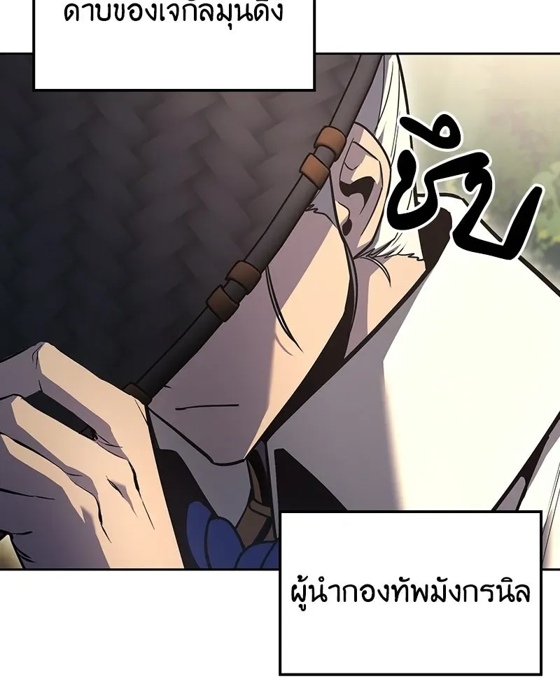 I Reincarnated As The Crazed Heir เกิดอีกทีเป็นว่าที่ประมุขลัทธิมาร ตอนที่ 153 หน้า 205