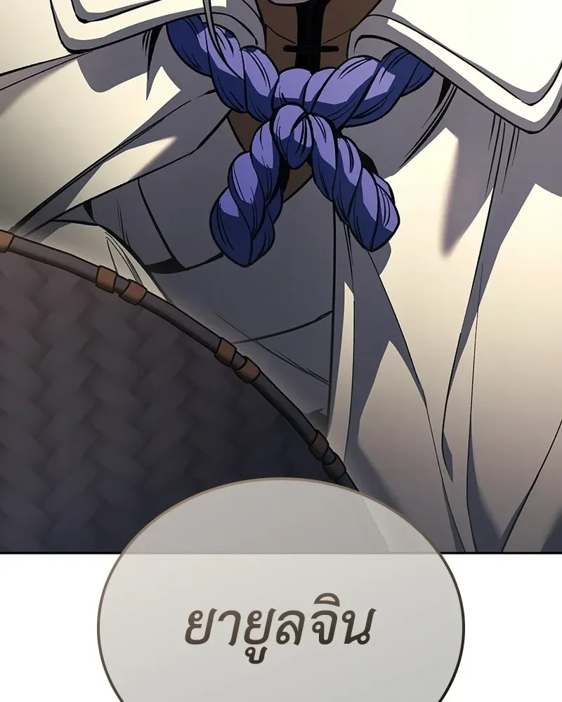 I Reincarnated As The Crazed Heir เกิดอีกทีเป็นว่าที่ประมุขลัทธิมาร ตอนที่ 153 หน้า 208