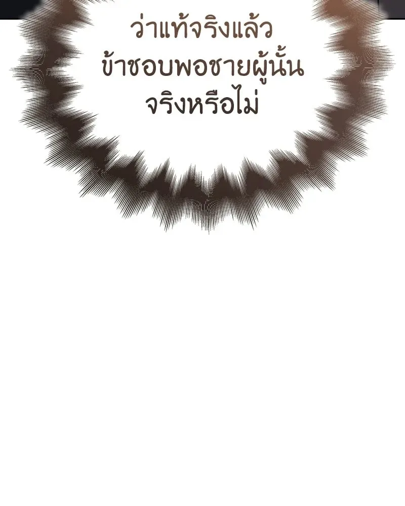I Reincarnated As The Crazed Heir เกิดอีกทีเป็นว่าที่ประมุขลัทธิมาร ตอนที่ 153 หน้า 22