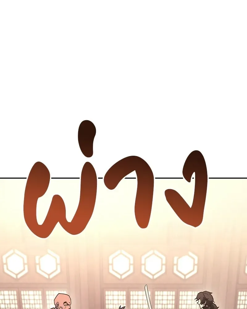 I Reincarnated As The Crazed Heir เกิดอีกทีเป็นว่าที่ประมุขลัทธิมาร ตอนที่ 153 หน้า 23