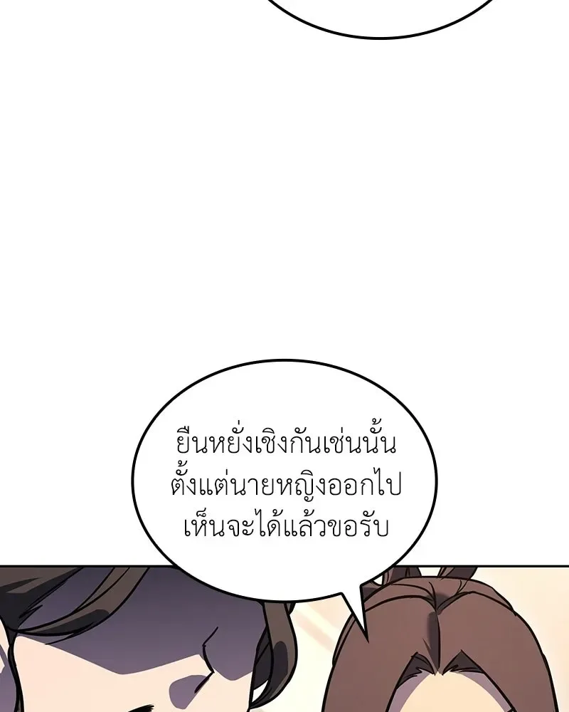 I Reincarnated As The Crazed Heir เกิดอีกทีเป็นว่าที่ประมุขลัทธิมาร ตอนที่ 153 หน้า 29
