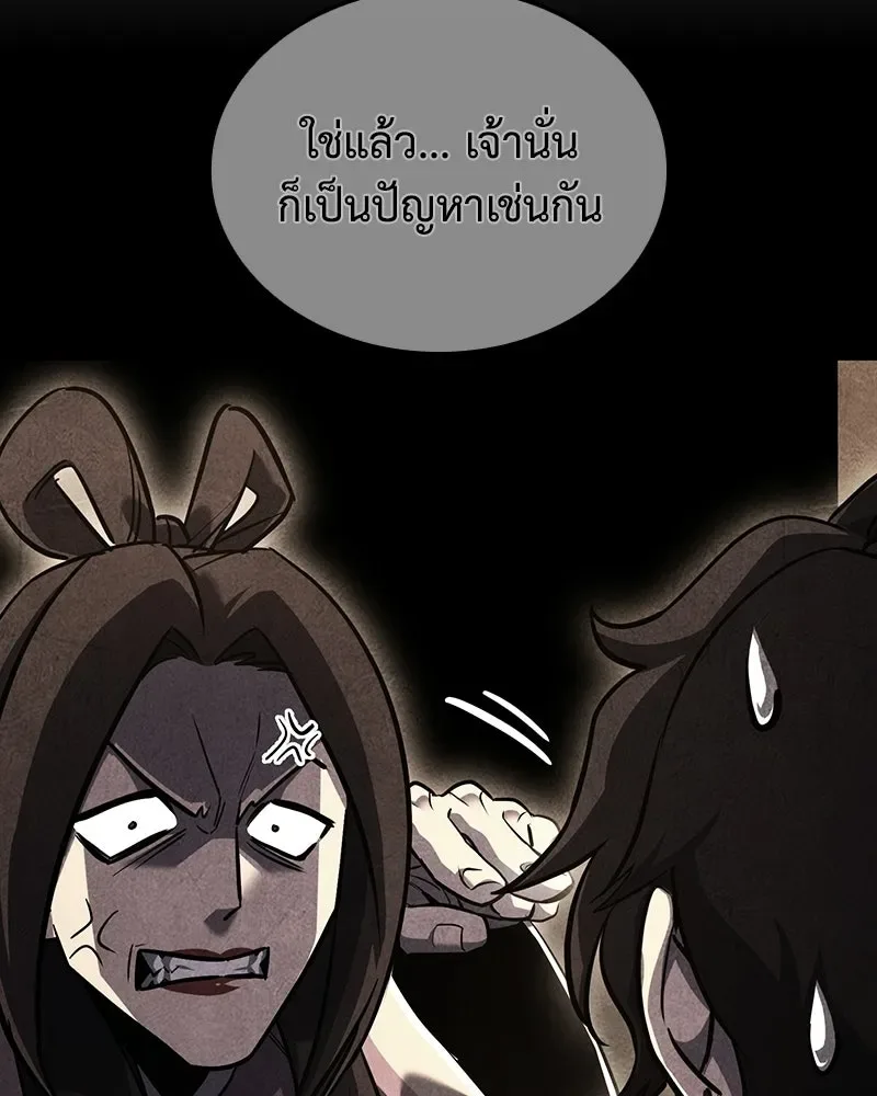 I Reincarnated As The Crazed Heir เกิดอีกทีเป็นว่าที่ประมุขลัทธิมาร ตอนที่ 153 หน้า 35