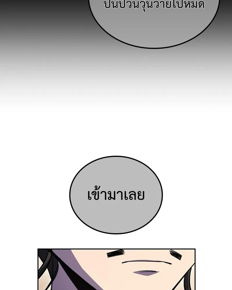 I Reincarnated As The Crazed Heir เกิดอีกทีเป็นว่าที่ประมุขลัทธิมาร ตอนที่ 153 หน้า 37