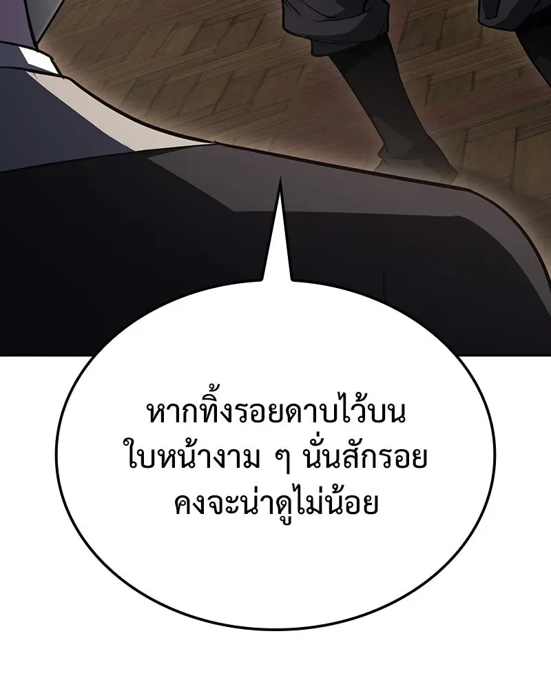 I Reincarnated As The Crazed Heir เกิดอีกทีเป็นว่าที่ประมุขลัทธิมาร ตอนที่ 153 หน้า 41