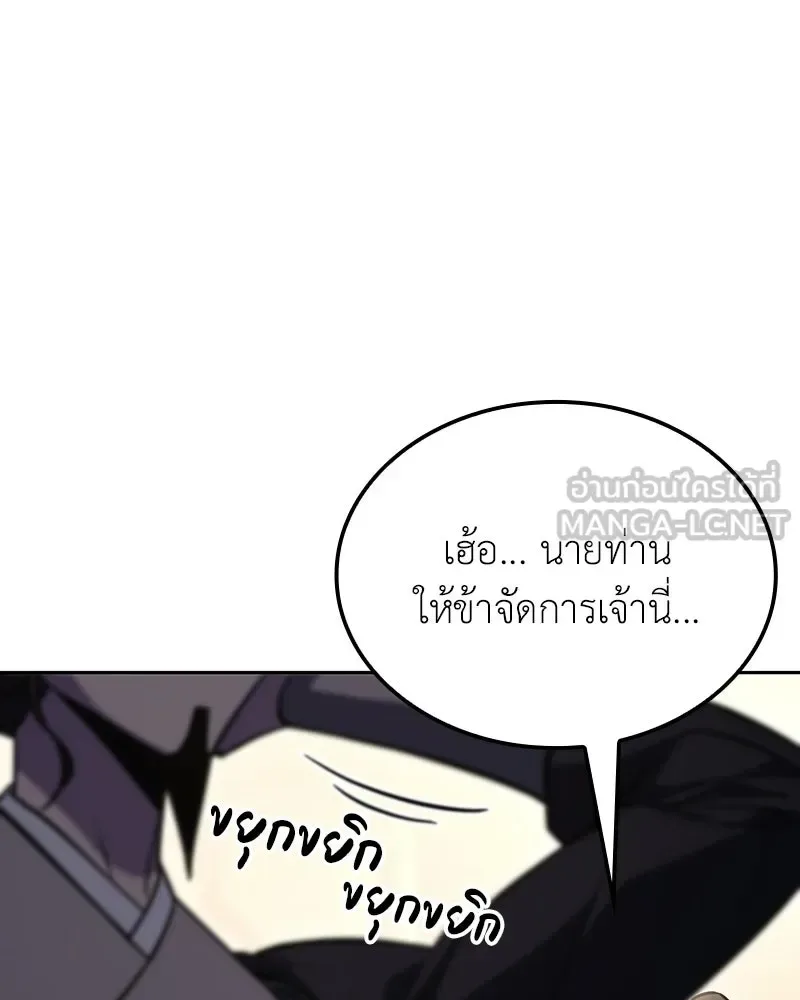 I Reincarnated As The Crazed Heir เกิดอีกทีเป็นว่าที่ประมุขลัทธิมาร ตอนที่ 153 หน้า 42