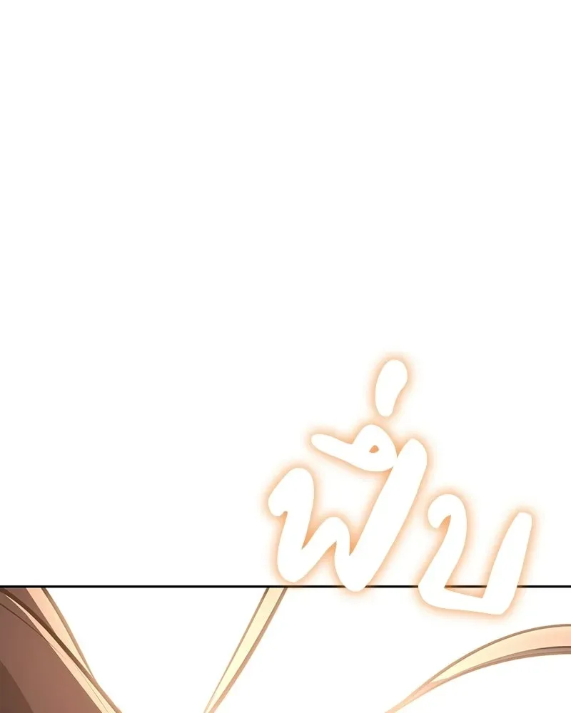 I Reincarnated As The Crazed Heir เกิดอีกทีเป็นว่าที่ประมุขลัทธิมาร ตอนที่ 153 หน้า 44