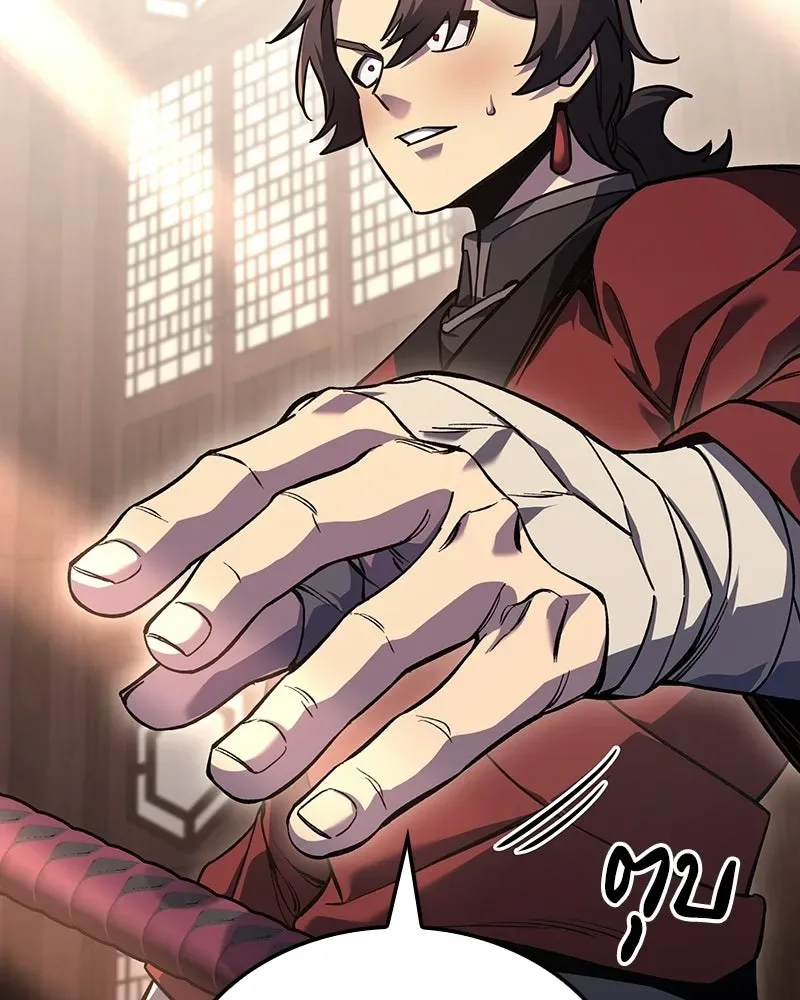 I Reincarnated As The Crazed Heir เกิดอีกทีเป็นว่าที่ประมุขลัทธิมาร ตอนที่ 153 หน้า 47