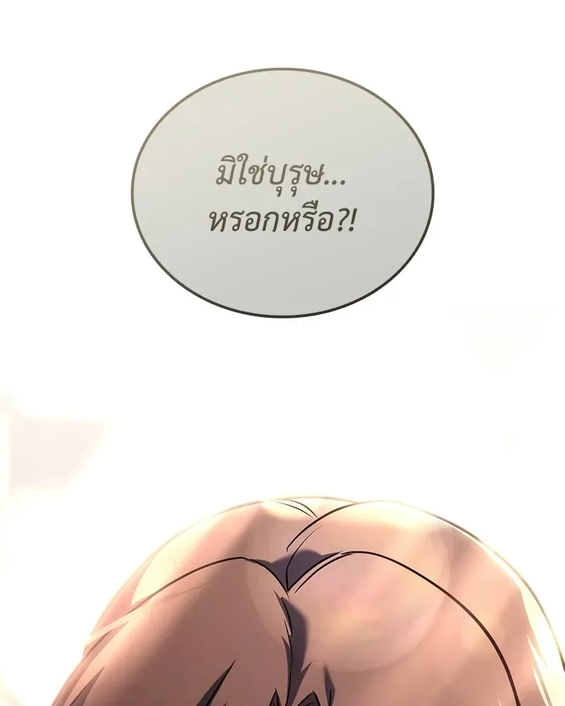 I Reincarnated As The Crazed Heir เกิดอีกทีเป็นว่าที่ประมุขลัทธิมาร ตอนที่ 153 หน้า 50