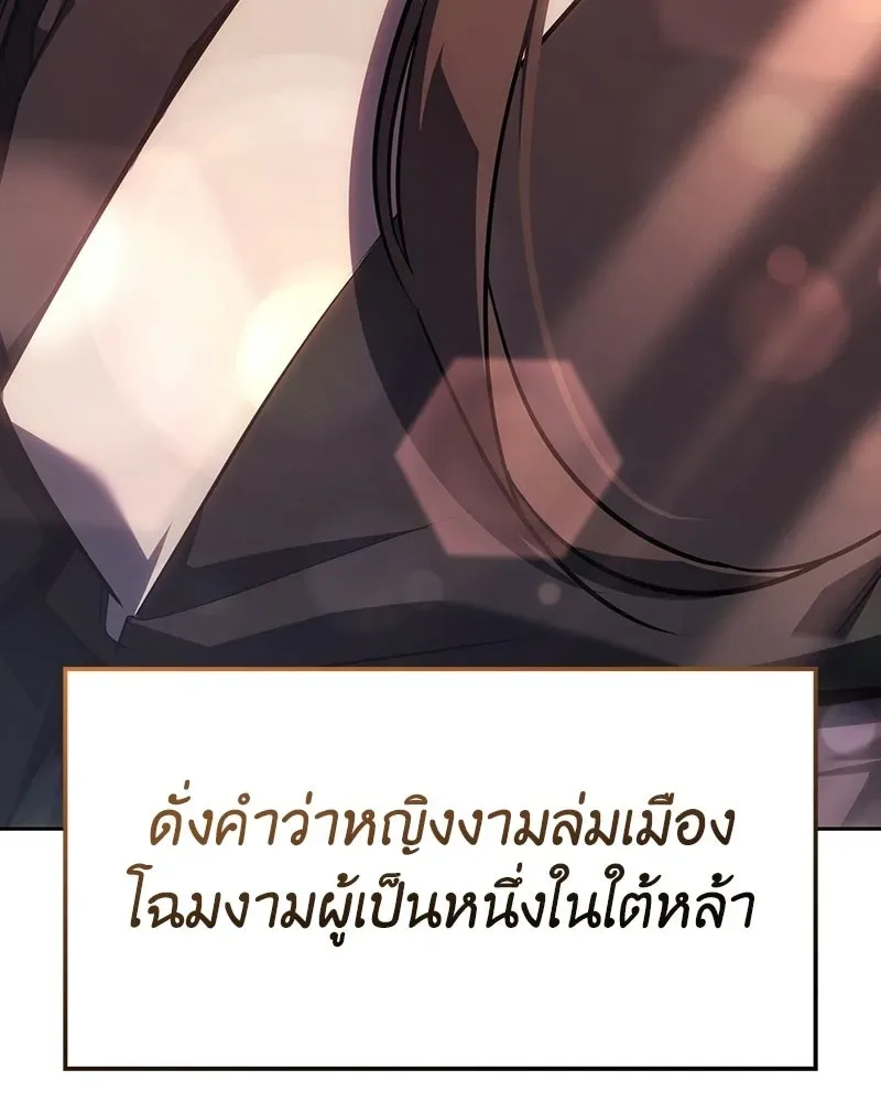 I Reincarnated As The Crazed Heir เกิดอีกทีเป็นว่าที่ประมุขลัทธิมาร ตอนที่ 153 หน้า 52