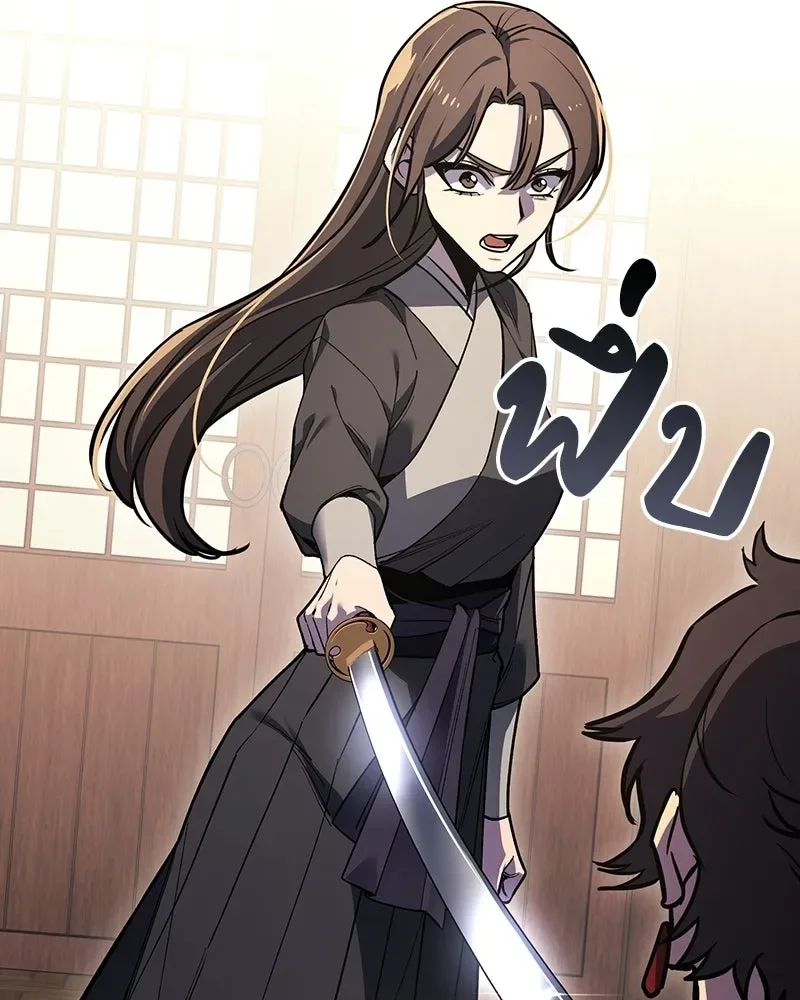 I Reincarnated As The Crazed Heir เกิดอีกทีเป็นว่าที่ประมุขลัทธิมาร ตอนที่ 153 หน้า 56
