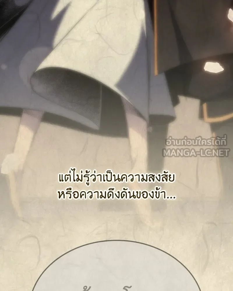 I Reincarnated As The Crazed Heir เกิดอีกทีเป็นว่าที่ประมุขลัทธิมาร ตอนที่ 153 หน้า 6