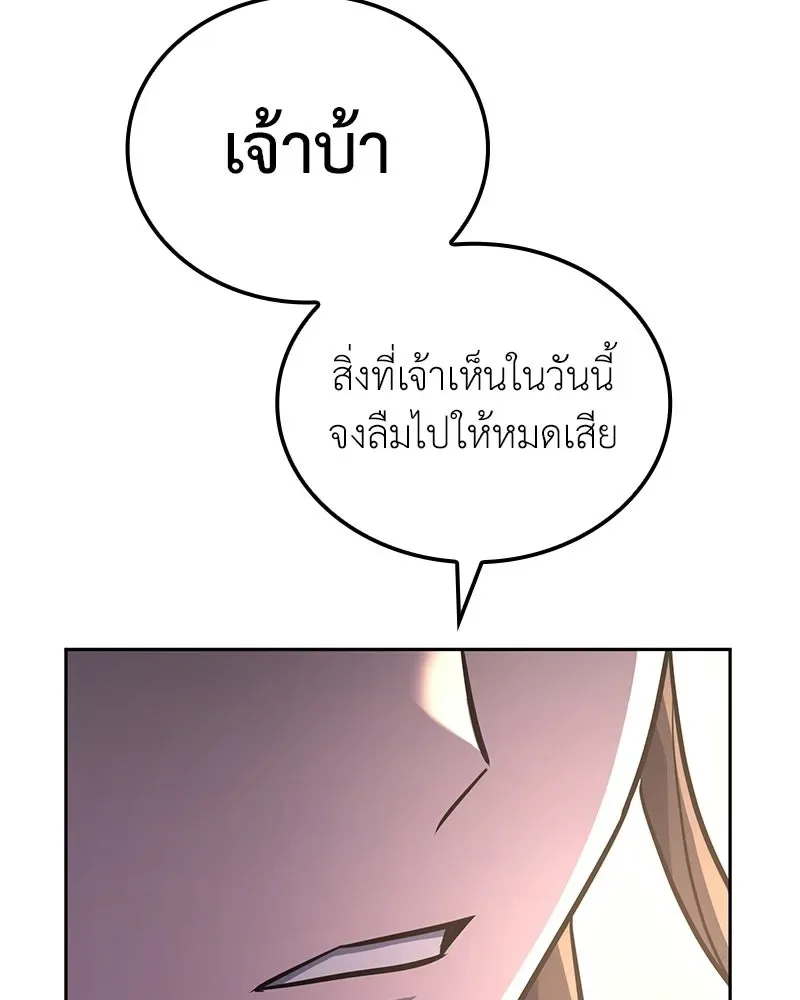 I Reincarnated As The Crazed Heir เกิดอีกทีเป็นว่าที่ประมุขลัทธิมาร ตอนที่ 153 หน้า 61