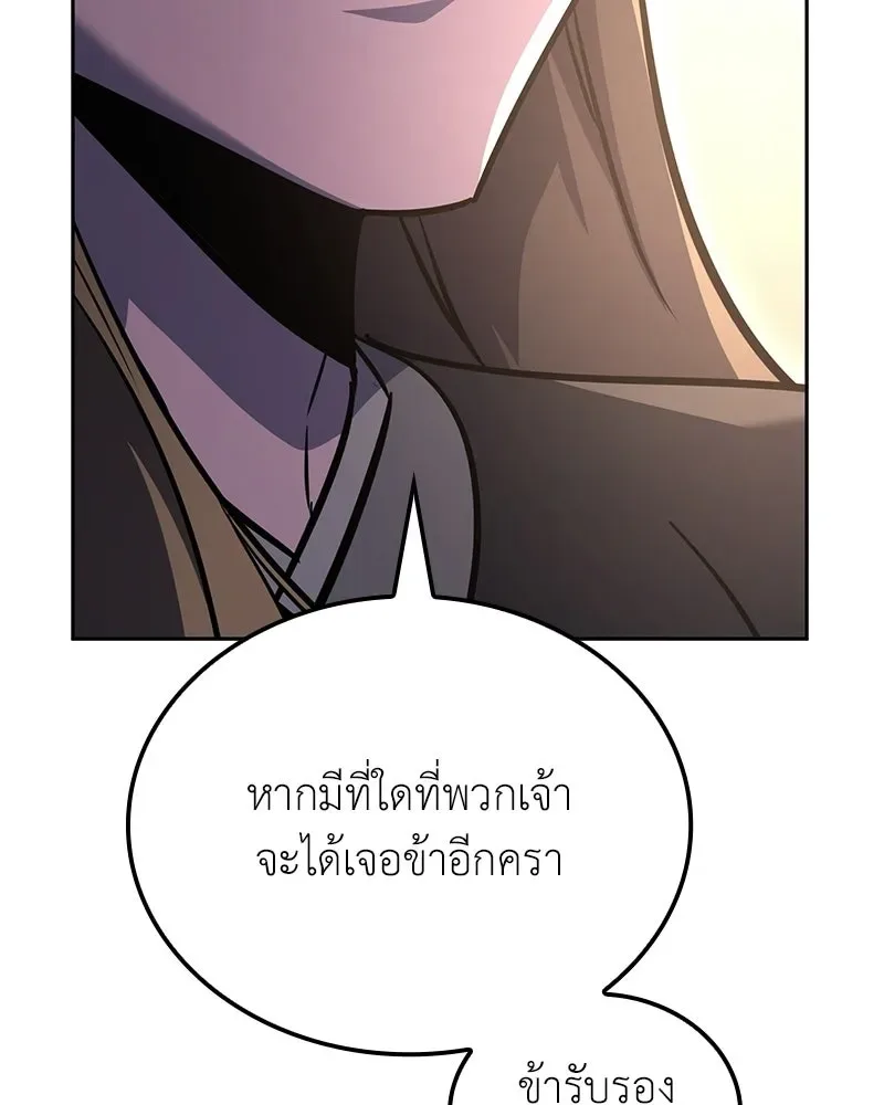 I Reincarnated As The Crazed Heir เกิดอีกทีเป็นว่าที่ประมุขลัทธิมาร ตอนที่ 153 หน้า 62