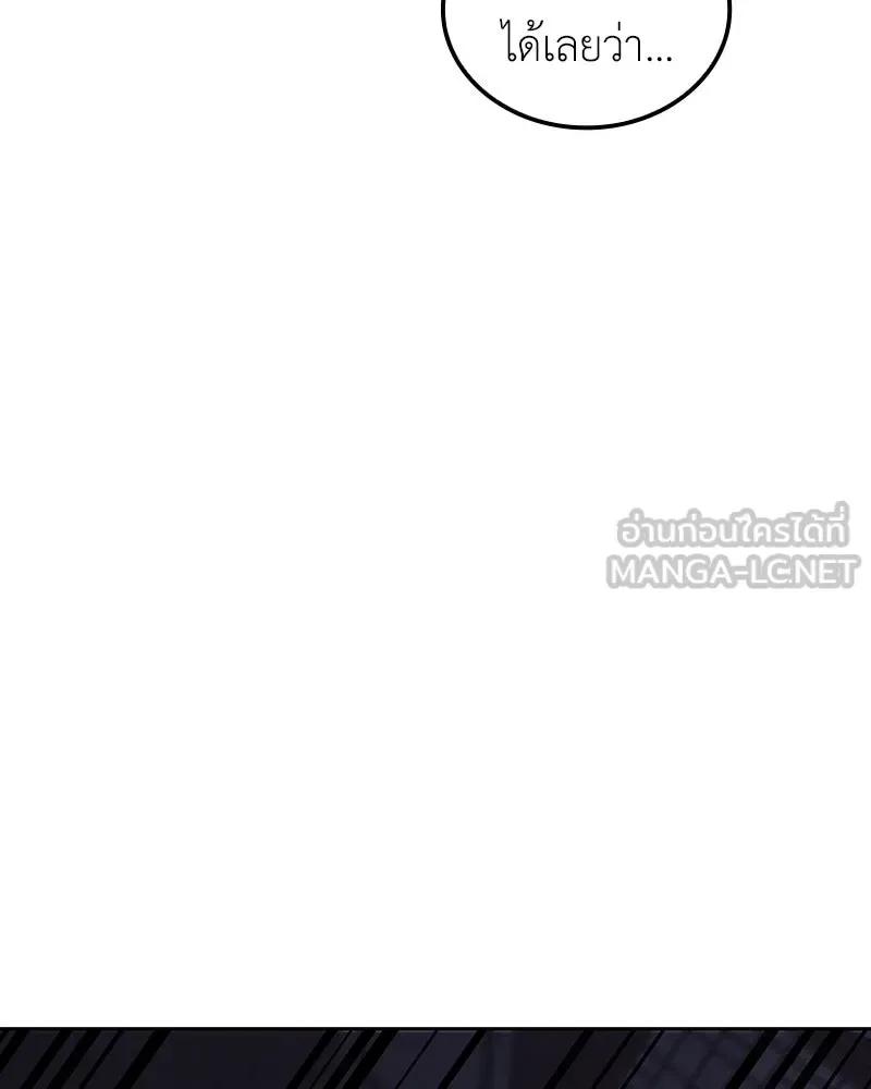 I Reincarnated As The Crazed Heir เกิดอีกทีเป็นว่าที่ประมุขลัทธิมาร ตอนที่ 153 หน้า 63